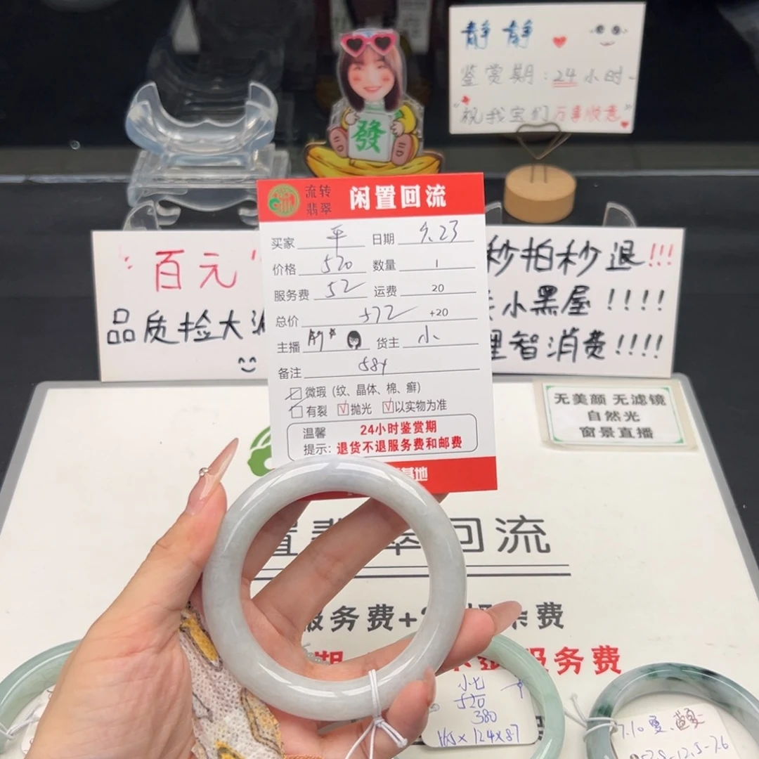 未镶嵌手镯翡翠平*