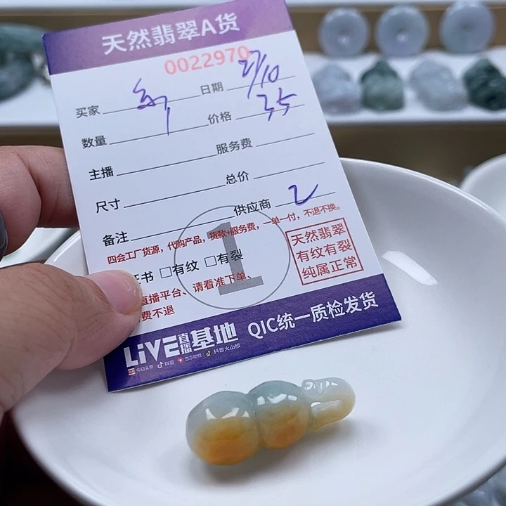 乐***乐翡翠未镶嵌颈饰3567