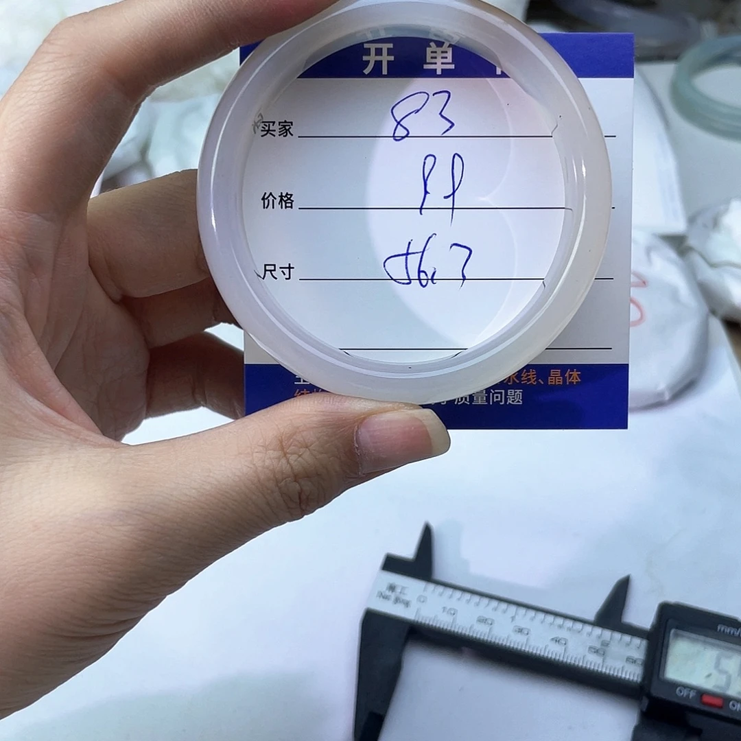 玛瑙/玉髓未镶嵌手镯83