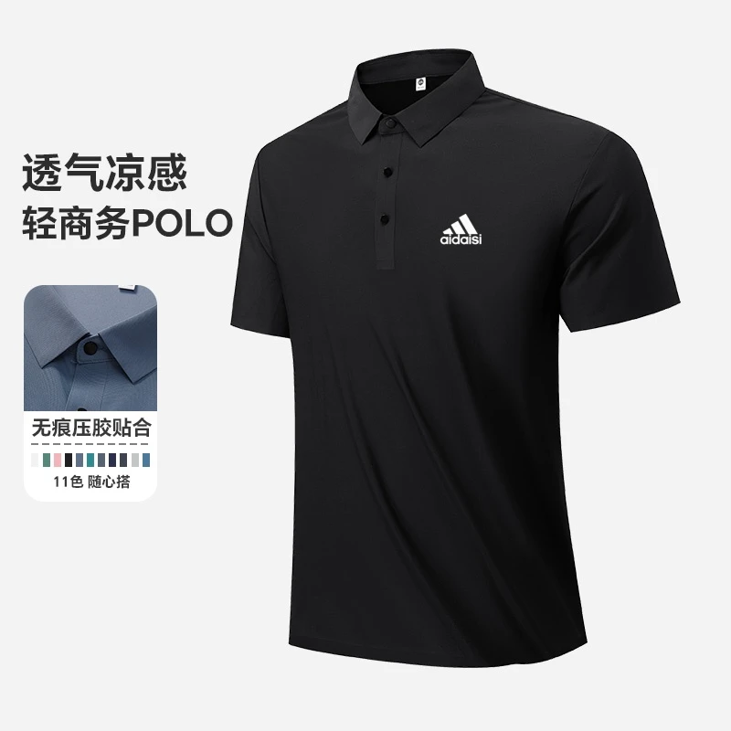 阿迪达撕冰丝速干POLO衫男宽松休闲透气商务翻领T恤半袖