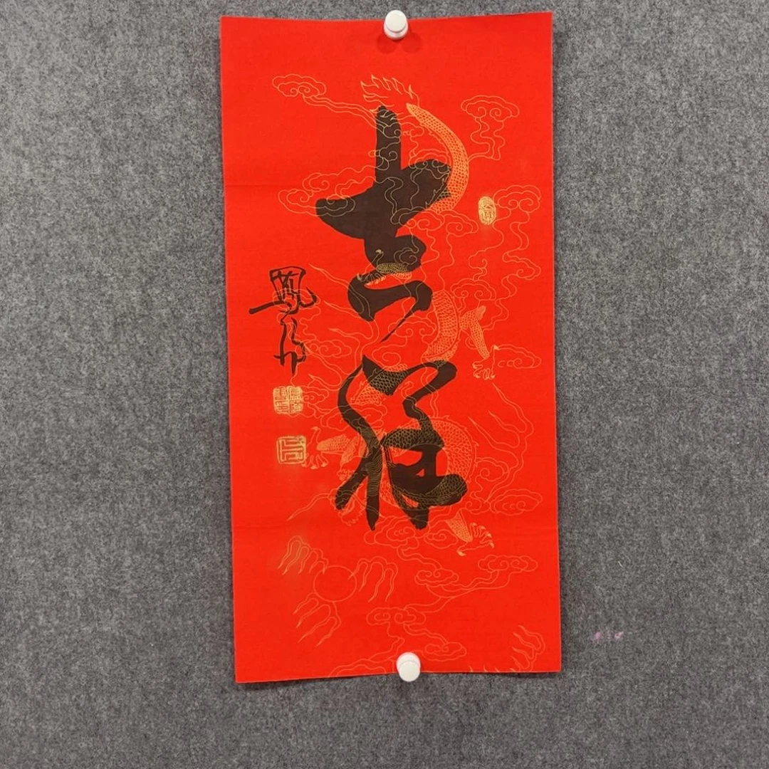 书法中雅煊精品书法