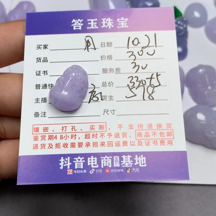 颈饰未镶嵌翡翠用****3