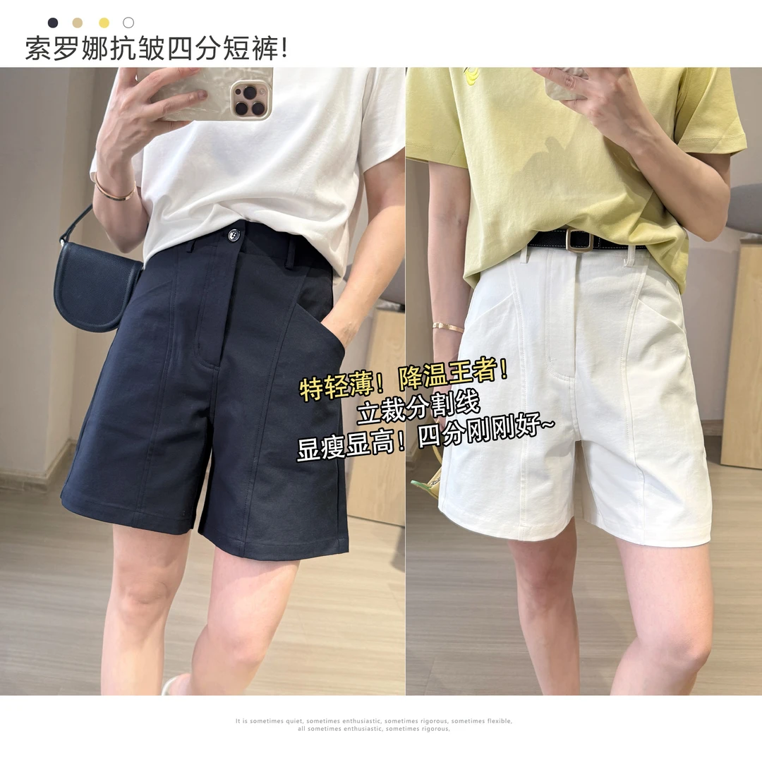 靓小靓【分割线抗皱四分裤】立裁夏季休闲气质遮肉遮胯免烫高腰短裤