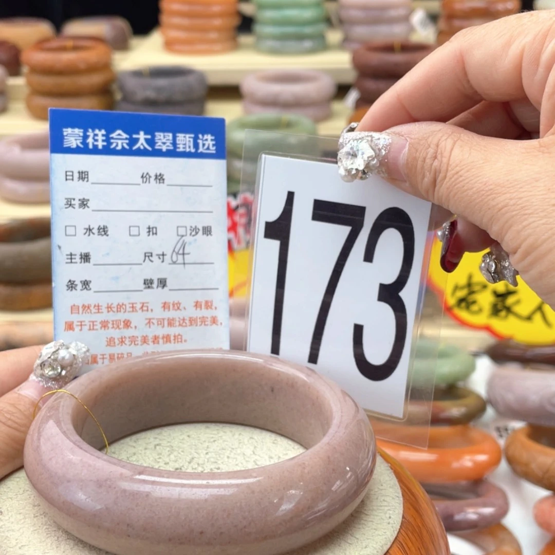 【闪购商品】石英质玉手镯未镶嵌