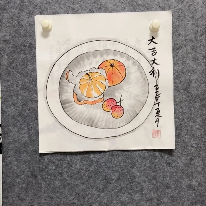 国画大吉大利33厘米斗方