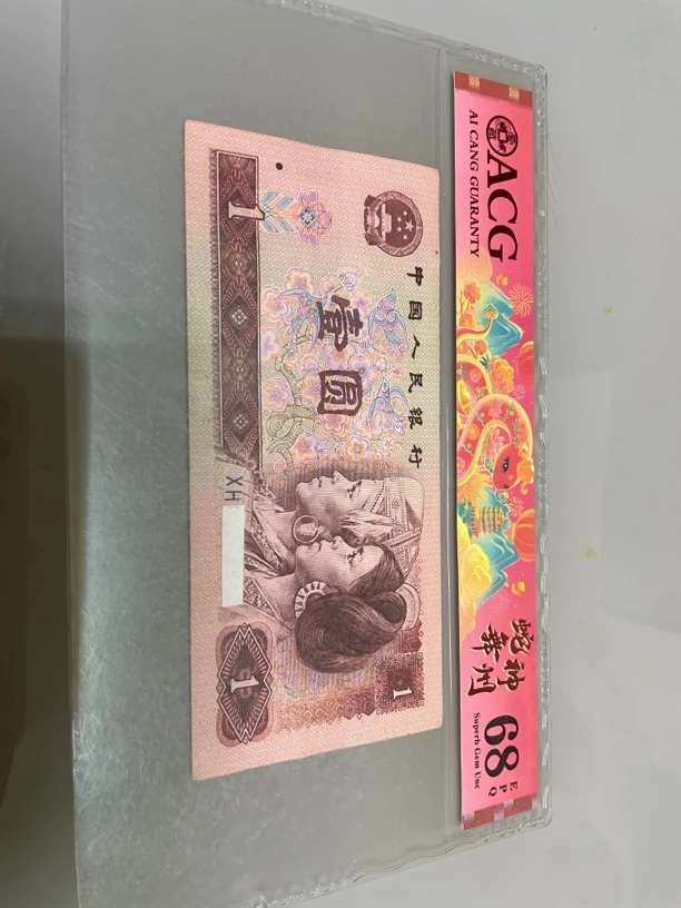 【佳宜】直播间 退市四版币80年1元10张