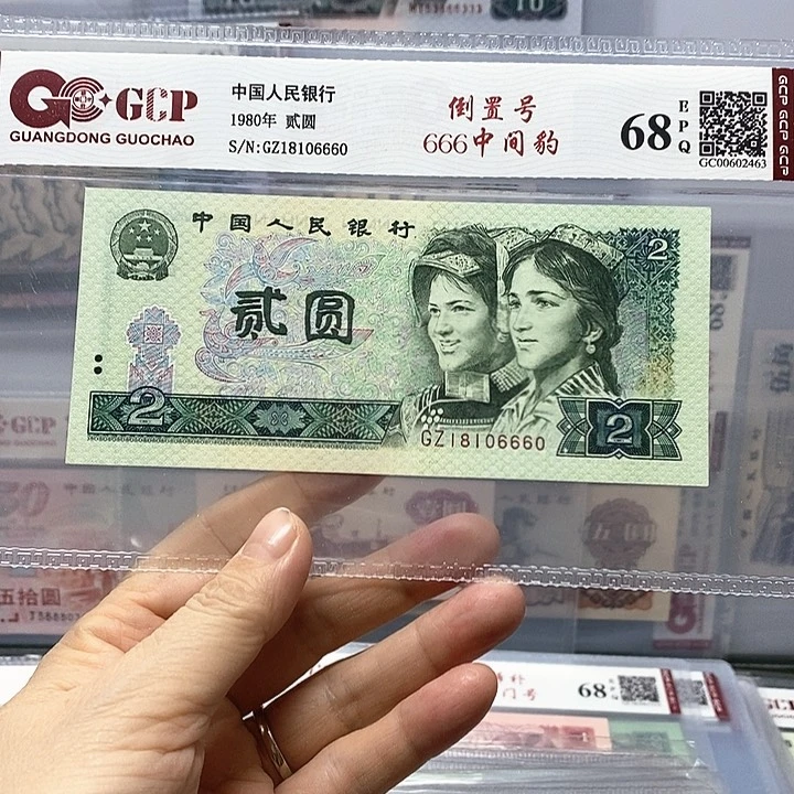 802倒置号，81106660