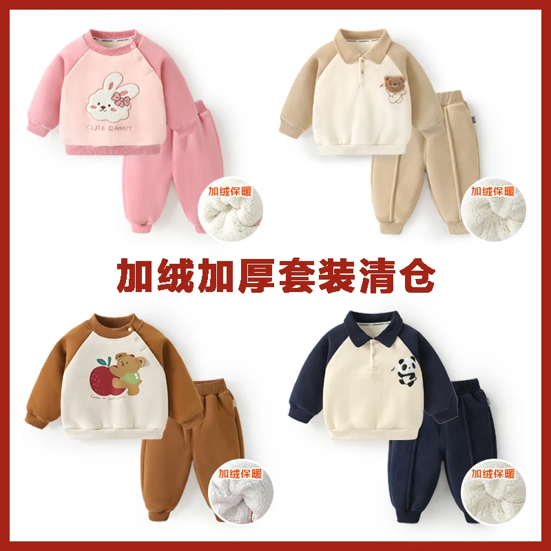 【现货】咔咔熊猫男女儿童加绒奥粒绒秋冬洋气套装休闲套装Y9026