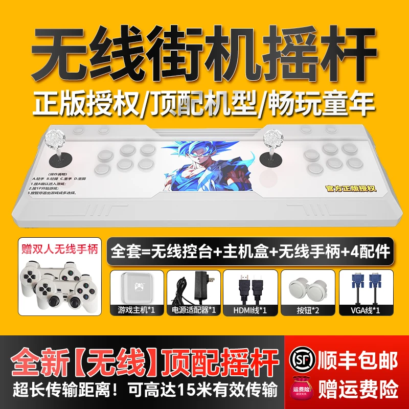 正版授权2025新款无线家用一体双人摇杆格斗机连电视一体游戏机