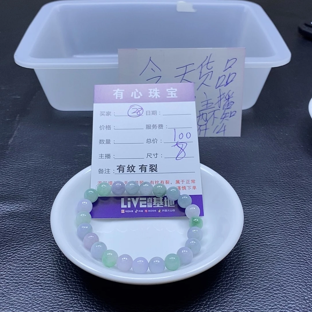 翡翠散珠翡翠翡翠