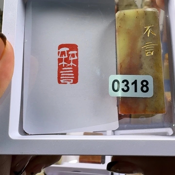寿山石印石不言1*2