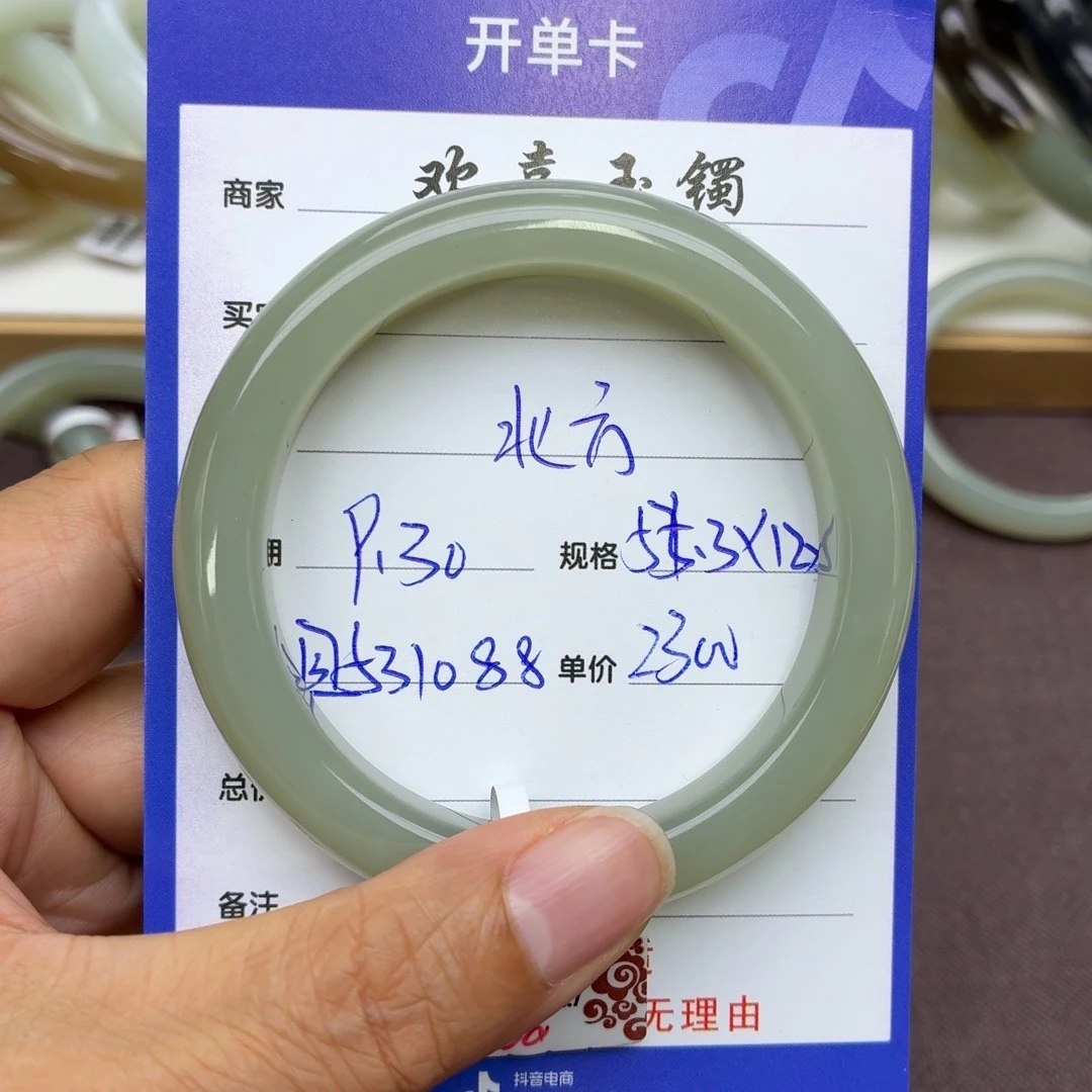 北***的和田玉未镶嵌手镯