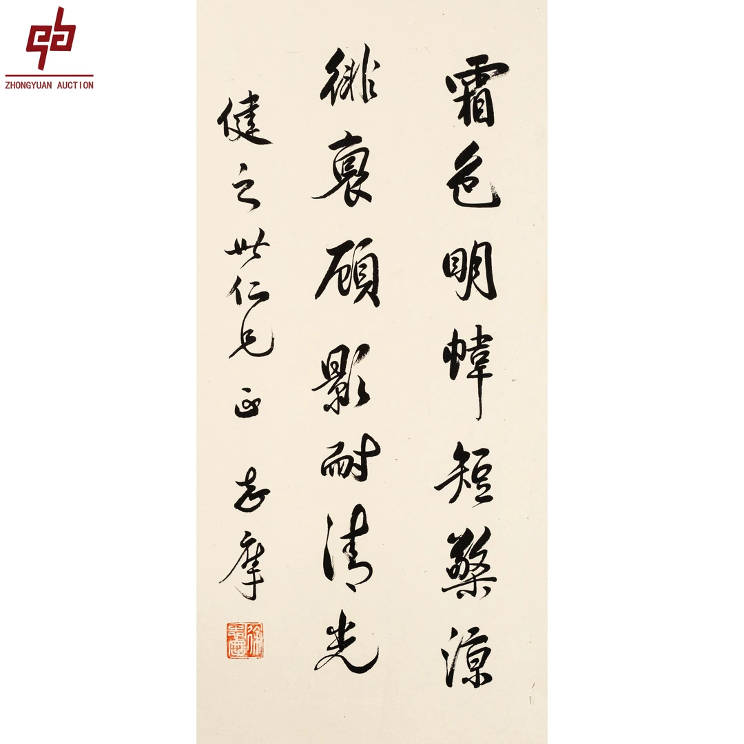 "lot7507 徐志摩 书法 镜片 26cm*52cm约1.2平尺"