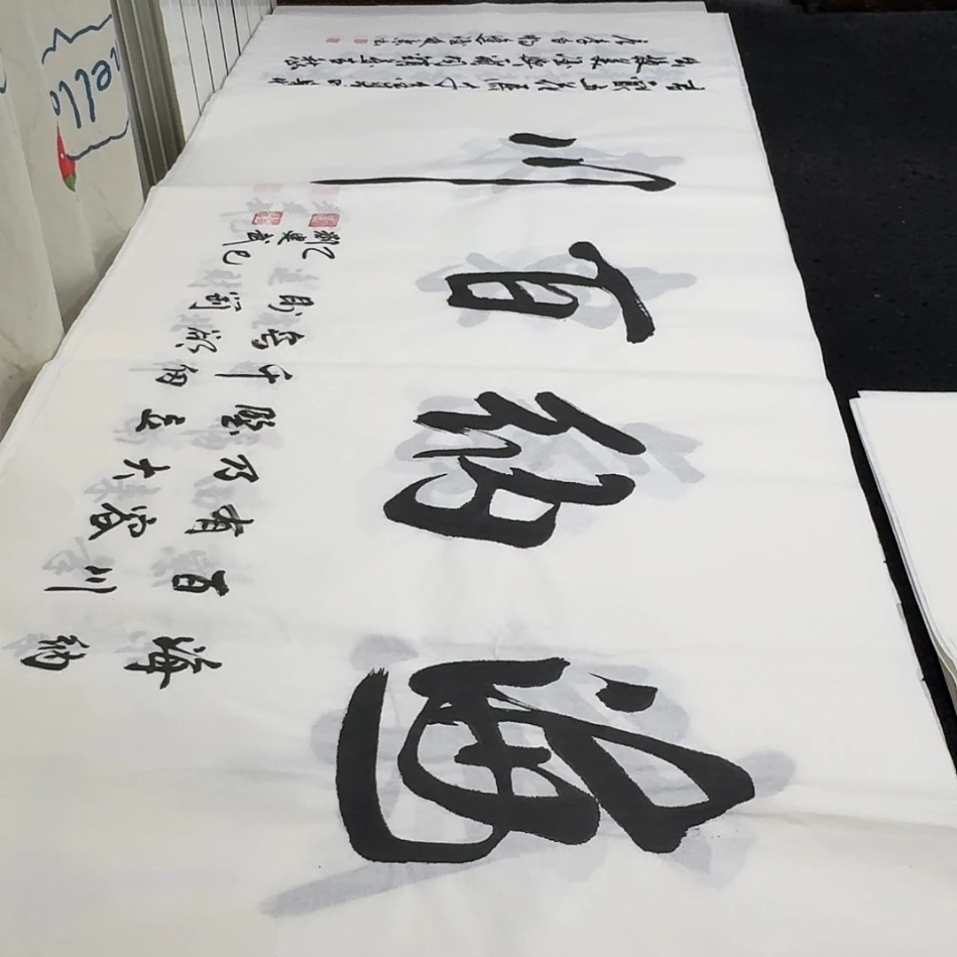 书法老师精品行书