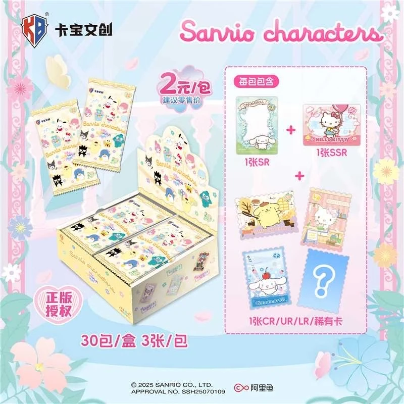 【爽吃】三丽鸥家族·拍立得卡花漾luck第六弹2元包