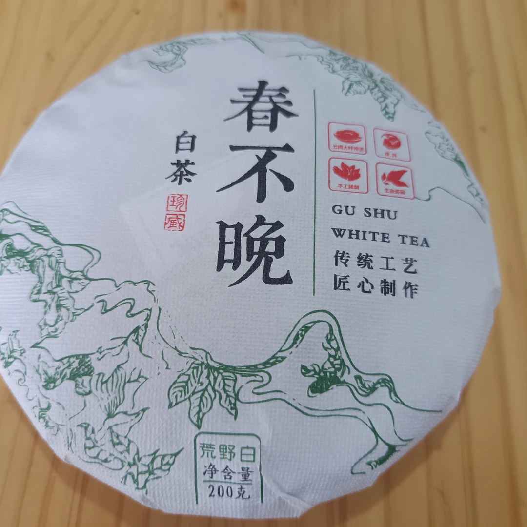 2025年邦东大雪山荒山白茶饼