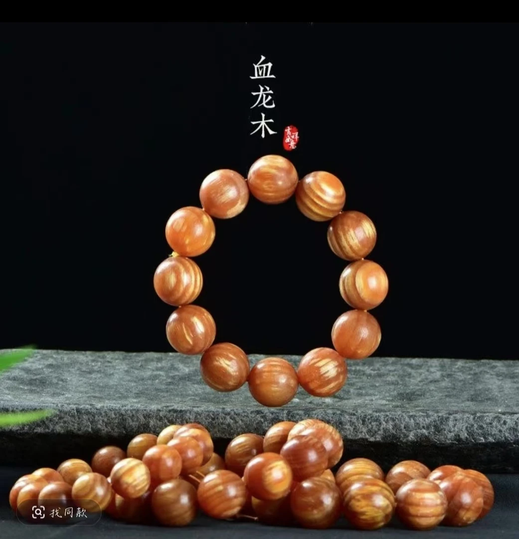全透血龙木2.0圆珠手串  1205