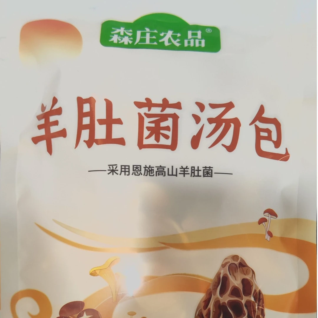 羊肚菌汤包菌湖北恩施利川特产