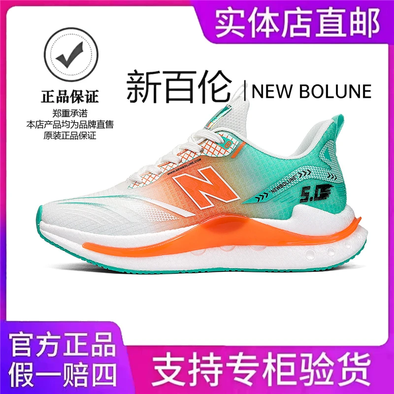 NEWBOLUNE/新百伦新款男鞋轻便透气运动鞋男软底情侣款跑步鞋
