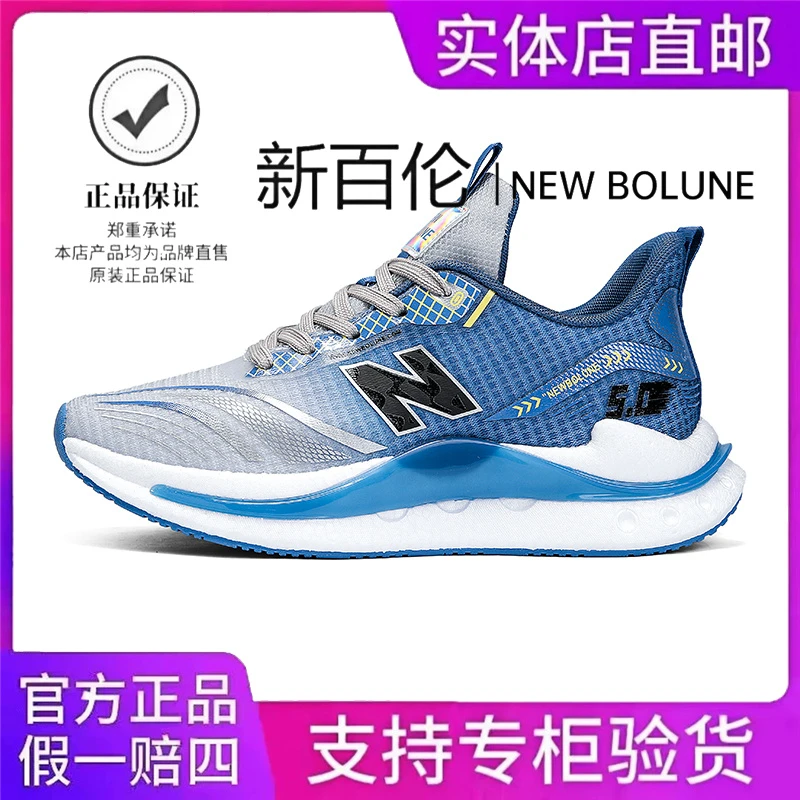 NEW BOLUNE/新百伦新款男鞋轻便透气爆米花运动鞋男软底跑步潮鞋