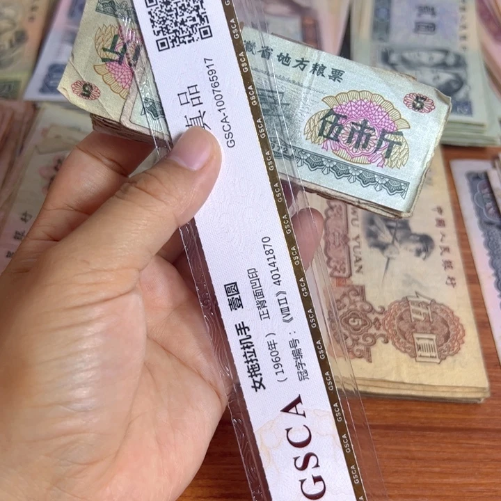 退市人民币100张如图