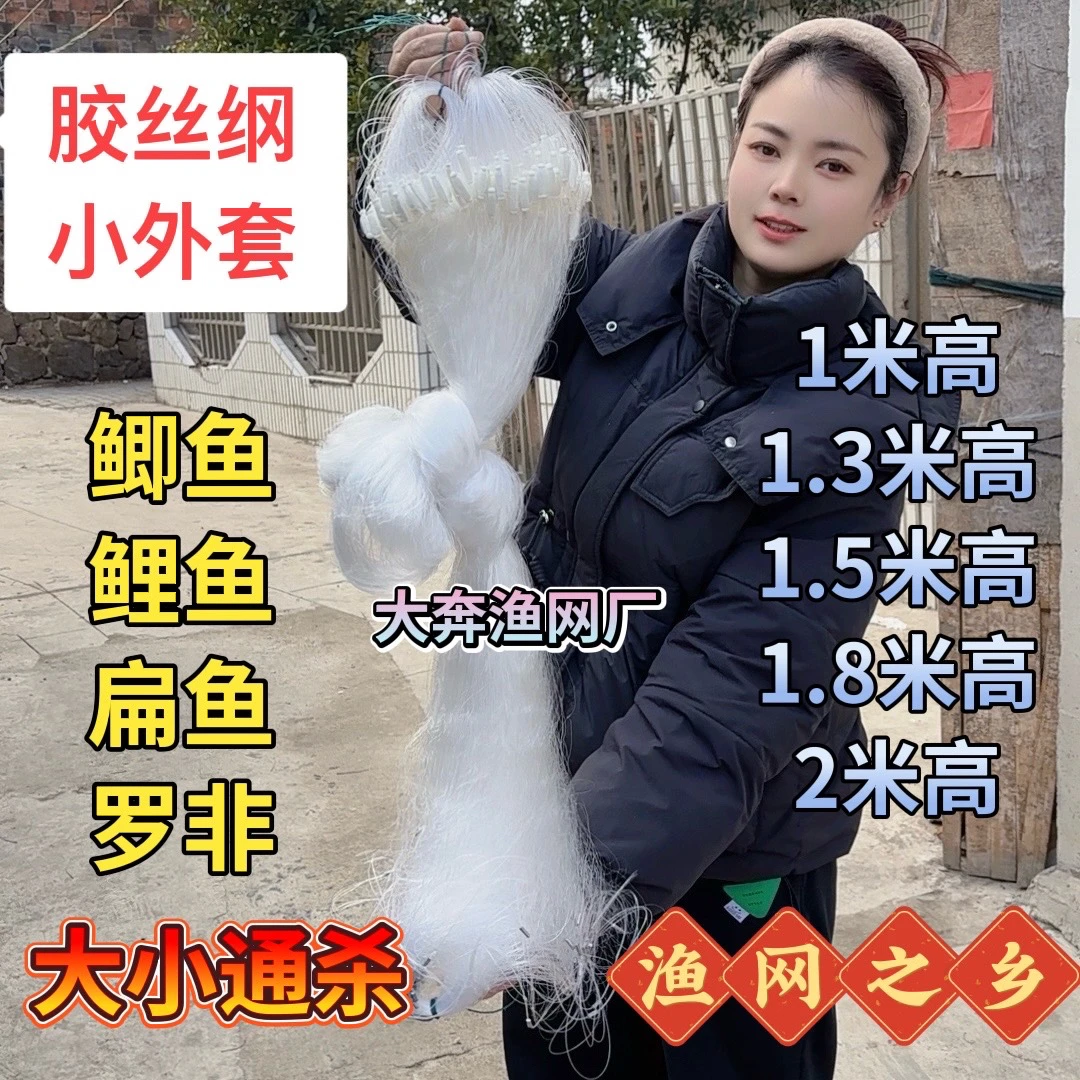 加密柔丝小外套透明胶丝纲粘网软丝三层网捕鱼网粘鱼网白条网