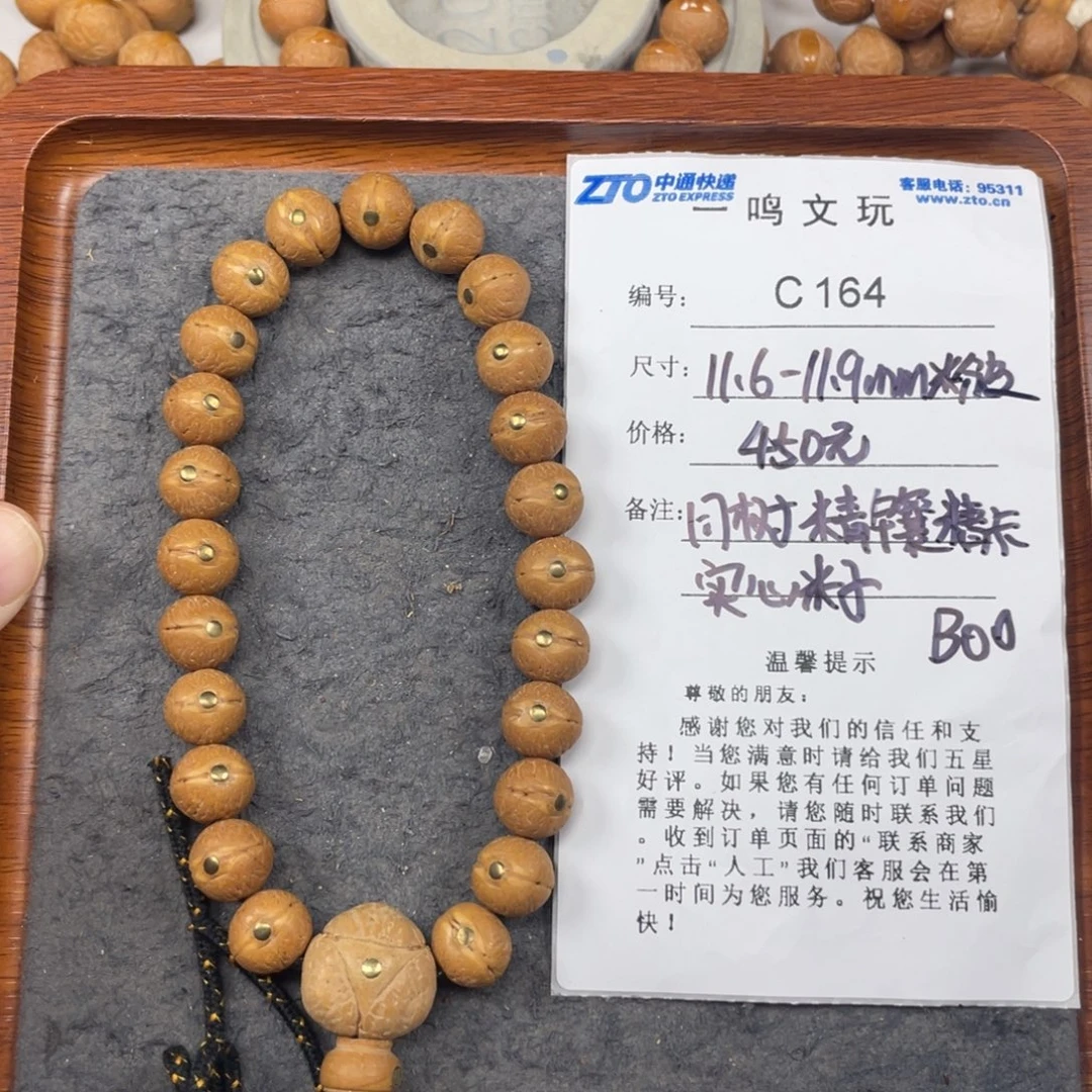 手串凤眼菩提C164-B00凤眼菩提凤眼菩提11+同树实心籽镶嵌