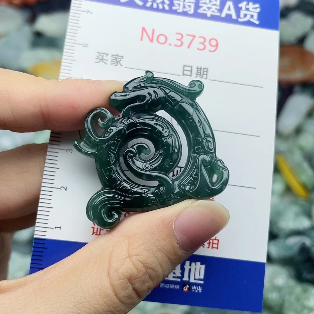 未镶嵌挂件翡翠3739