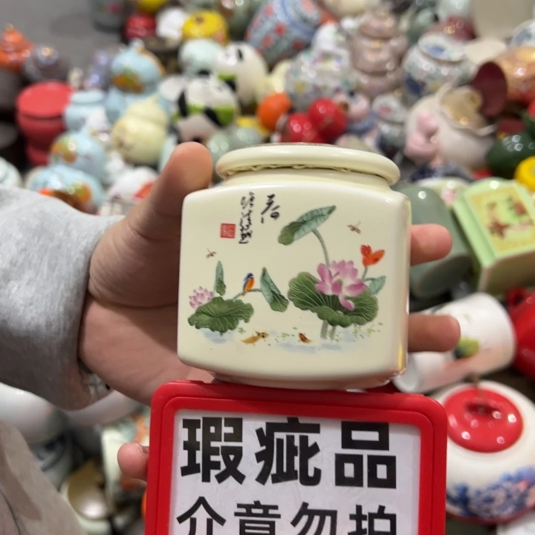 【闪购商品】茶叶罐陶瓷家用储物罐