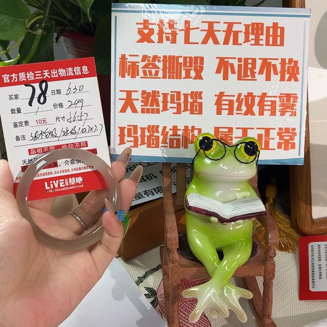 玛瑙/玉髓手镯未镶嵌