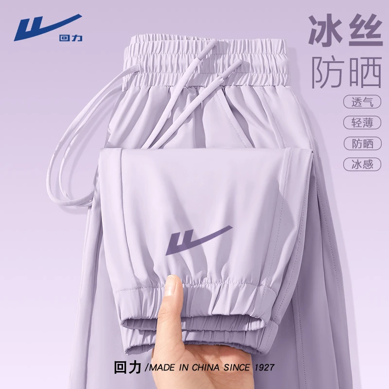 回力冰丝裤子女款2025新款夏季休闲爆款薄款长裤高中生高腰束脚裤