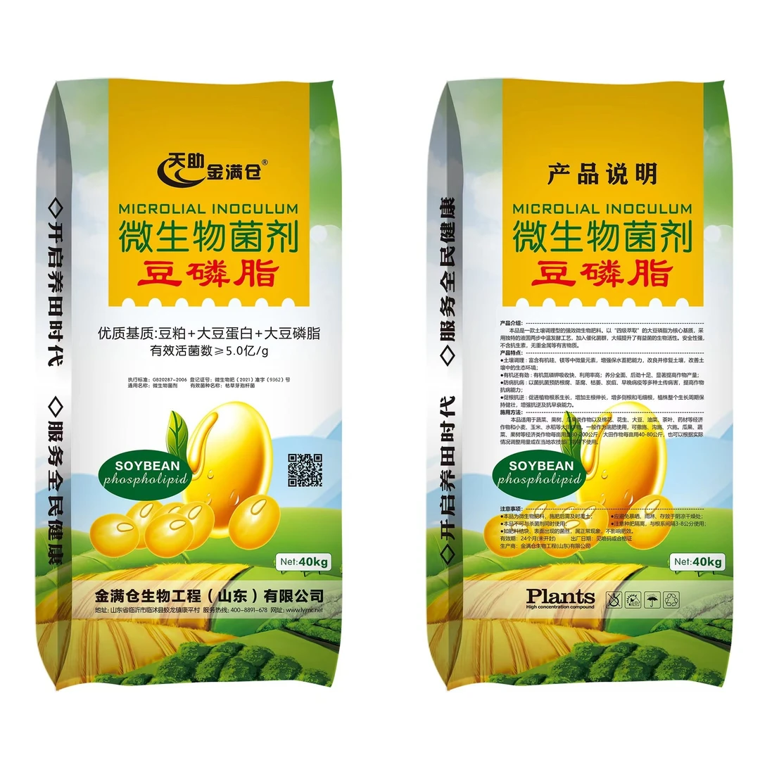 豆磷脂微生物菌剂