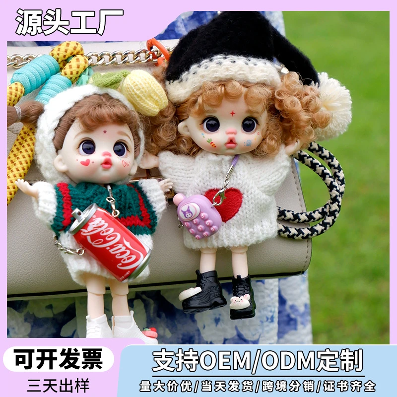 萝莉芬娃娃包手机毛绒挂件玩具OB11公仔玩偶换装扮bjd娃娃衣礼物