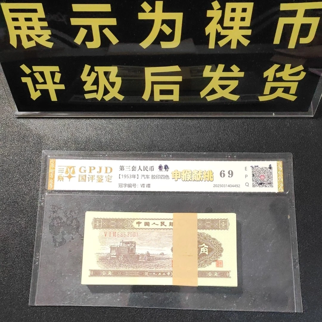 退市 非流通，拖拉机  百连号