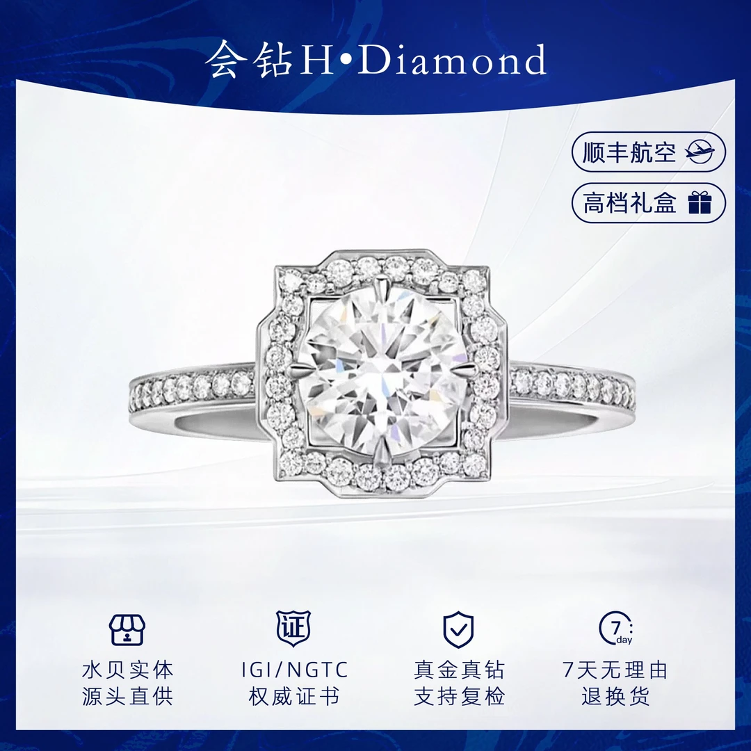 实验室培育钻石18K金经典围镶培育钻石戒指belle贝拉款七夕礼物