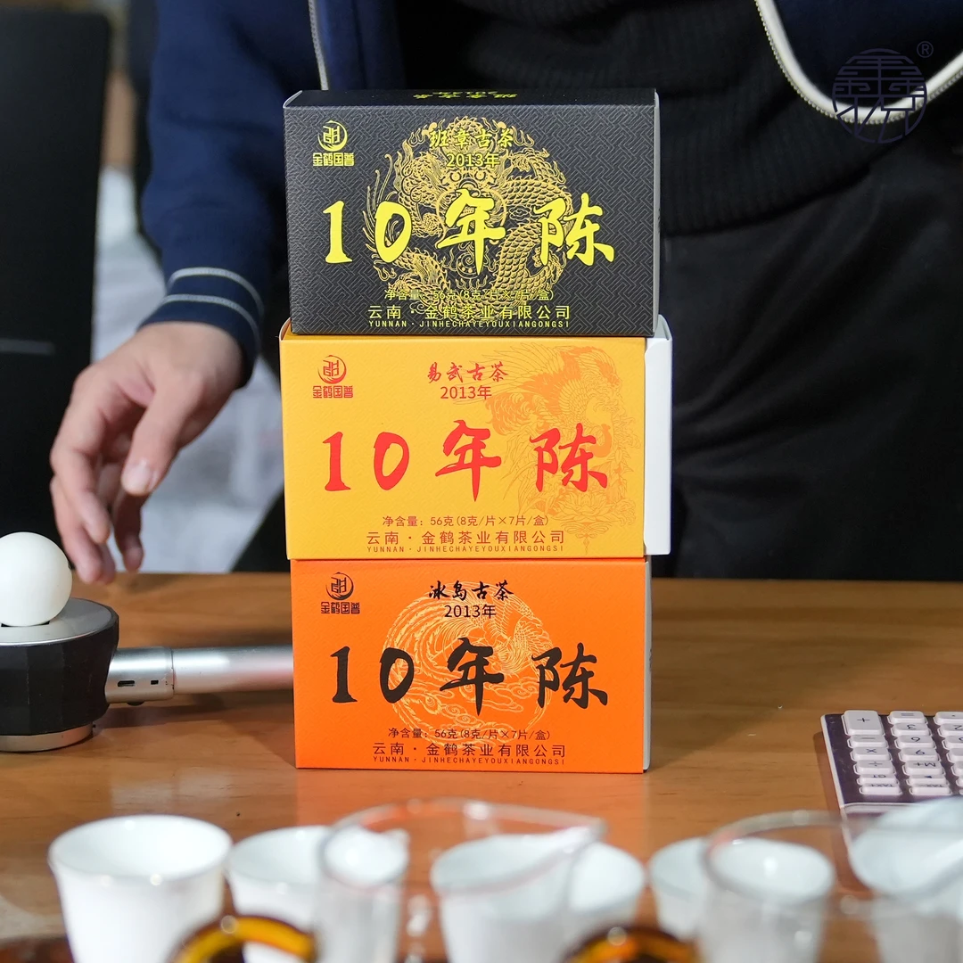 【鑫说】云南普洱--十年陈·冰岛、班章、易武生普饼干茶