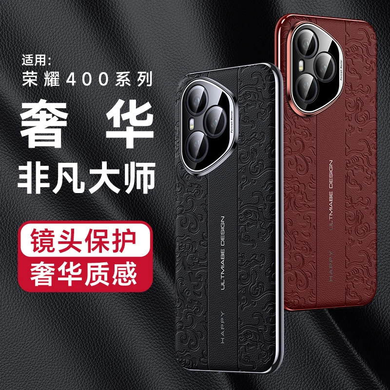 轻奢素皮高档适用荣耀400/400Pro手机壳全包防摔时尚简约奢华商务