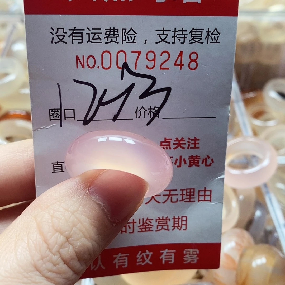 未镶嵌戒指玛瑙/玉髓