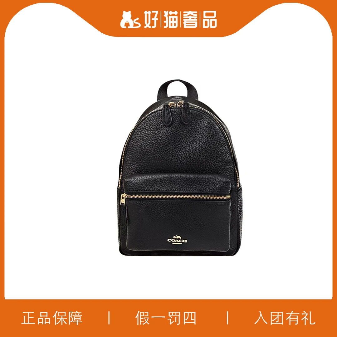 99新 COACH/蔻驰 蔻驰黑色双肩包/F0578/25X32X10