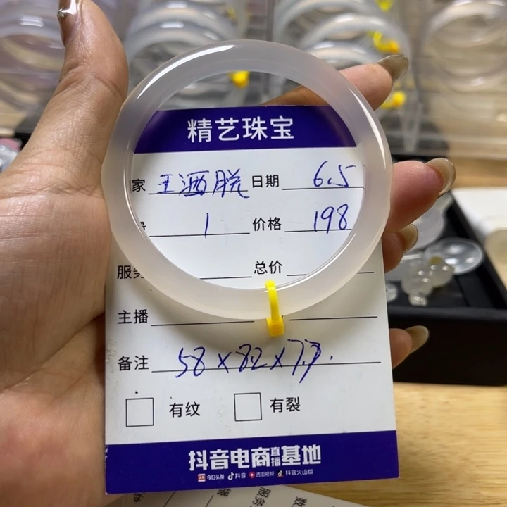 玛瑙/玉髓手镯未镶嵌王**?