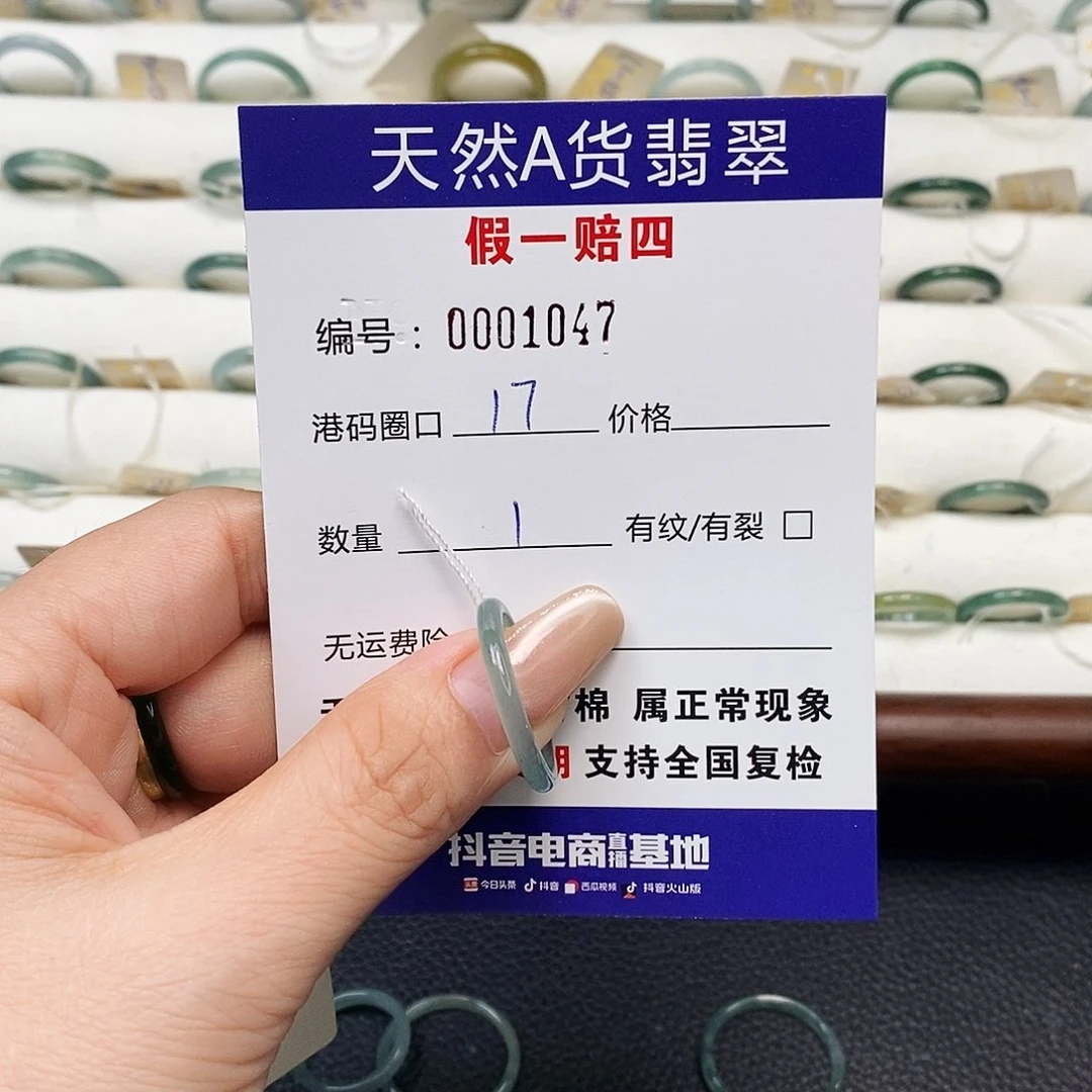 未镶嵌戒指翡翠天然翡翠1047