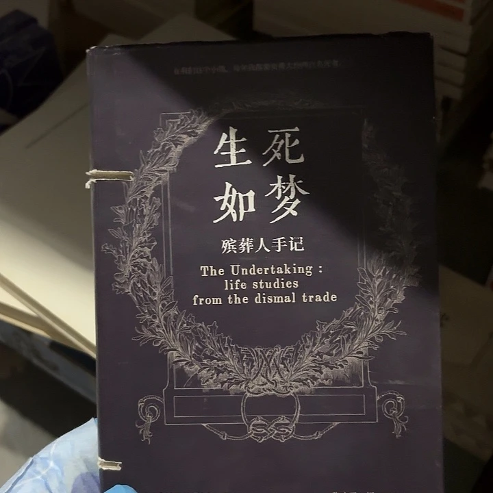 瑕疵锯口生死如梦…………