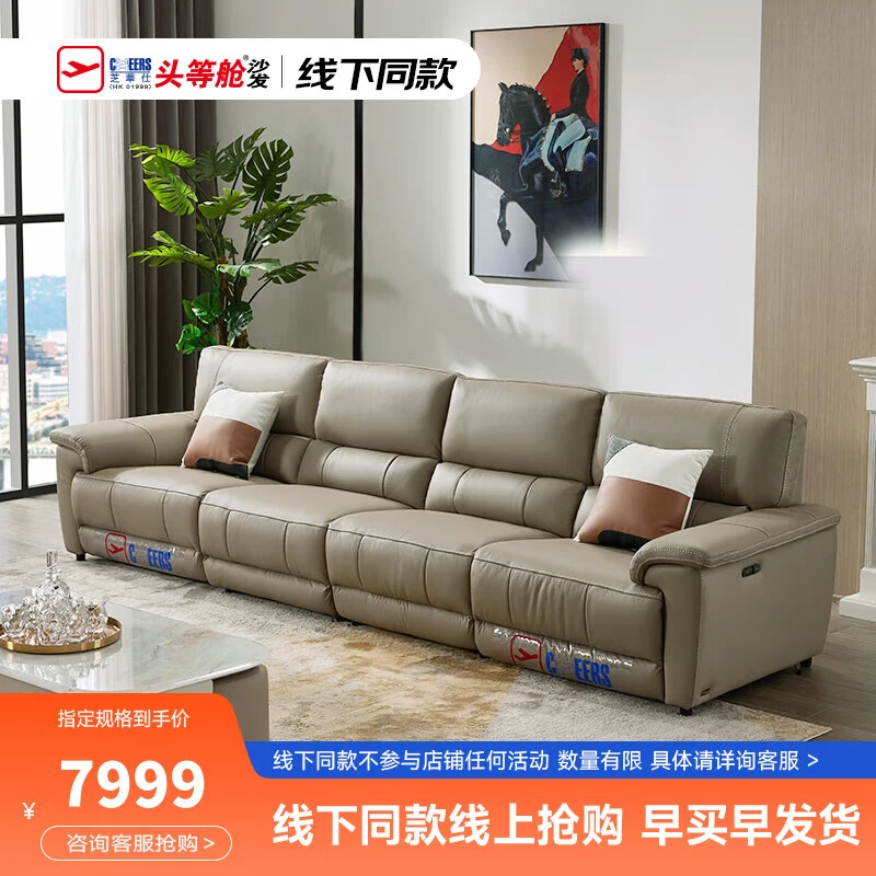 芝华仕头等舱贵族真皮沙发客厅电动功能零靠墙家具直排沙发11938