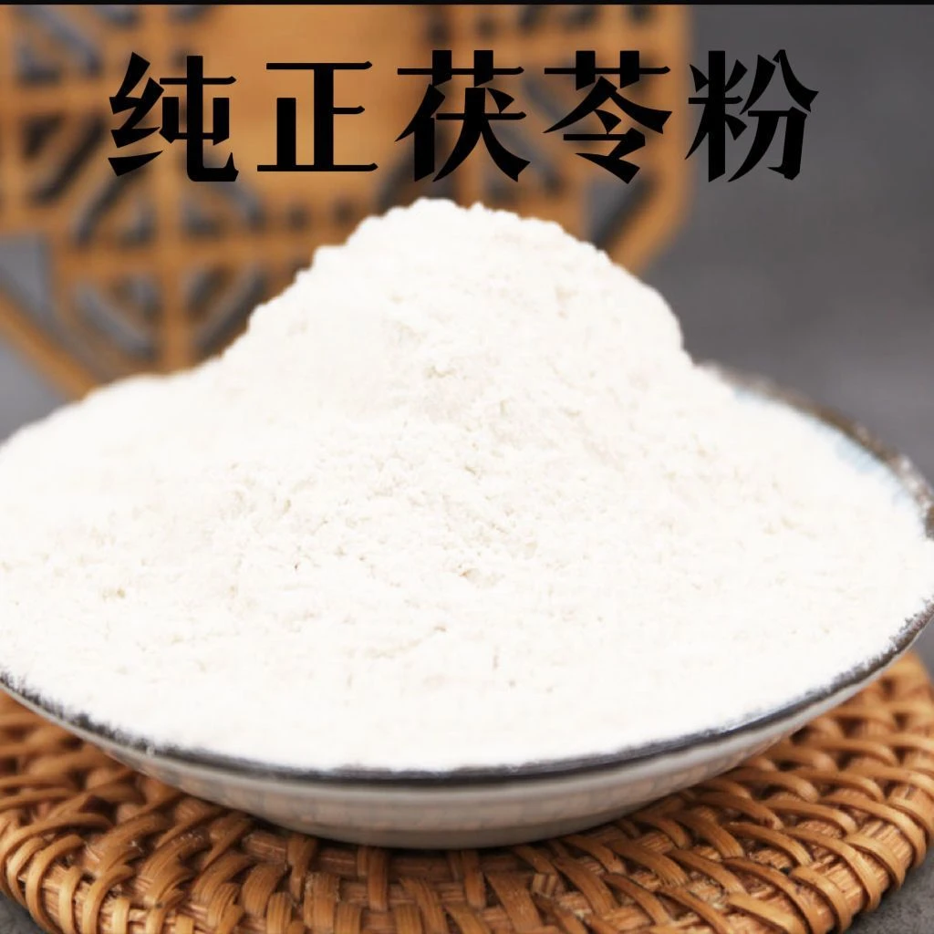 农家现磨精选茯苓粉正宗云南超细白茯苓粉无沙无添加可搭百合