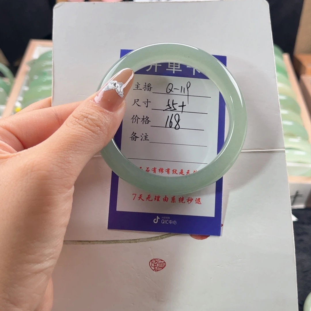 石英质玉未镶嵌手镯文*