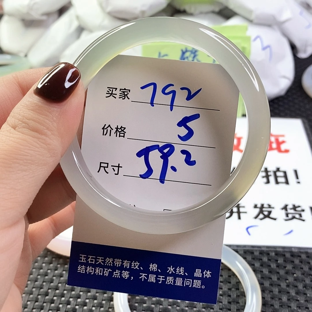 玛瑙/玉髓手镯未镶嵌792