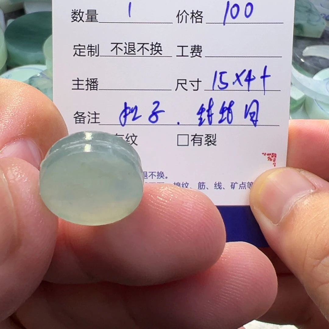 定制翡翠未镶嵌翡翠