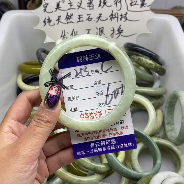 蛇纹石玉未镶嵌手镯