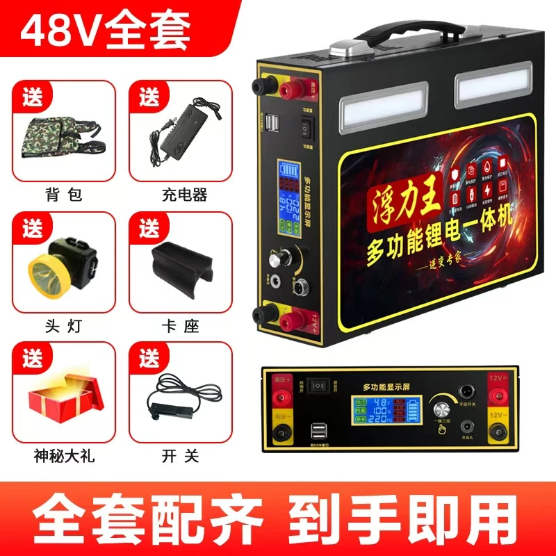 2025全新48V锂电池一体机豪华款续航时间长大容量大功率