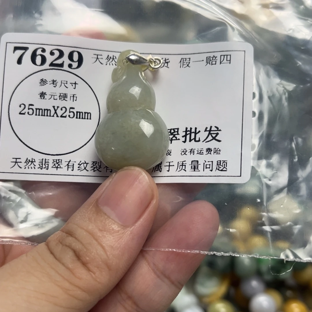 翡翠未镶嵌颈饰7629